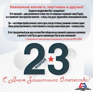 C 23 февраля!